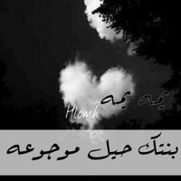 ‏صبر جميل والله المستعان
