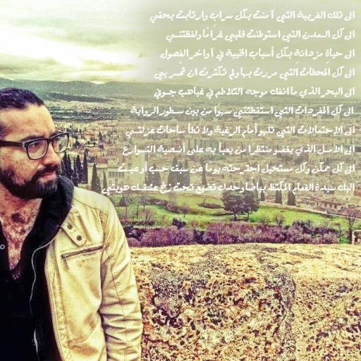 Autor y Periodista, Diseñador Gráfico, Fotógrafo como freelance.
كاتب و صحفي مصمم اعلاني ومصور مستقل