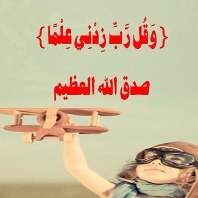 {رَبِّ اشْرَحْ لِي صَدْرِي ، وَيَسِّرْ لِي أَمْرِي}