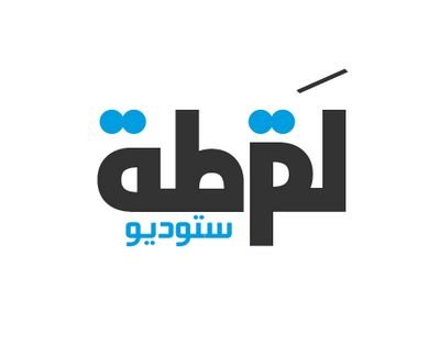 ‏أحداث كتيره بتحصلنا هيه اللى بترسم حياتنا وكلها عبارة عن مجموعه من اللقطات وكل لقطة بتحكي قصه ..
لقطة هتحكيلك قصه فى لقطه
La2ta Studio Official Page