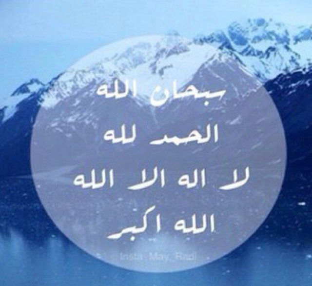 ربي اجعلني ذكرى جميلة لكل من عرفني اذا انتهى عمري. في قلب❣ امي❣.