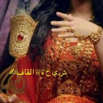 اكتب عشآنک وآلمخآليق يقرون يابوي ماتوفيگ جزل القوافي في ذمتي لو تجتمع أمة الكون ماظن مثلگ بالجزيره أسنافي ((الخاص ممنوع))