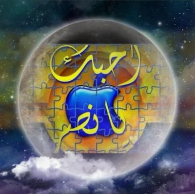 ‏‏
alkolibe43
السناب حقي اتشرف فيكم