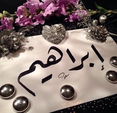 ‏يارب عفوك