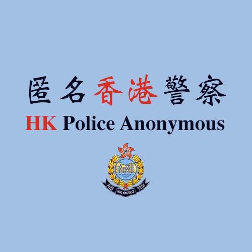 A platform for HK Police to anonymously share their thoughts, experiences, and insights on the Occupy Movement with HK citizens.