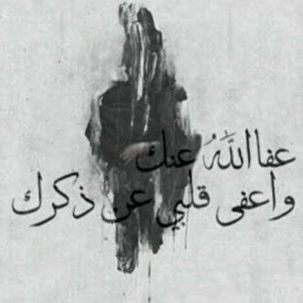 لاَ اشبه طهر الملائكة لكني لم أصل للخبثِ يوما ~