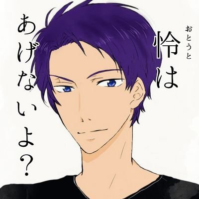 REN@竜ヶ崎兄の可能性さんのプロフィール画像