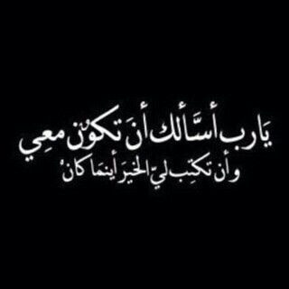 ‏‏استغفرالله واتوب الية