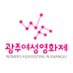 광주여성영화제 (@wffig) Twitter profile photo