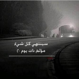 ضاعت امانينا وسرنا مجانين