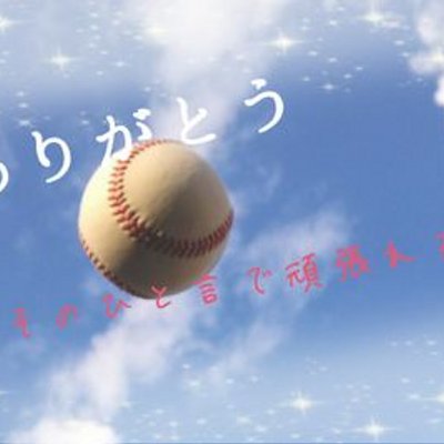 野球部マネージャー Reikay Twitter