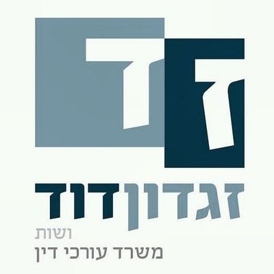 ‏לקחו לך את הרשיון? לא יודע אילו זכויות מגיעים לך בעבודה?  ‏‏משרד עורכי דין זגדון דוד יפתור לכם כל בעיה הקשורה בדיני התעבורה או בדיני העבודה. נסיון רב,מקצוענות