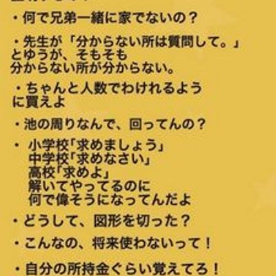 自称進学校あるある 文系のやつが数学できるやつに数学教えてもらっても 理解できない なぜなら 数学できるやつは 何でこれがわからないの と理解できないし 文系はそもそも分からないところが分からないからだ