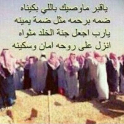 هذا الحساب صدقة جاريه للمرحوم بإذن الله محمد نصار الزعبي، واموات المسلمين نحتسب الاجر لهم ولنا ولمن نشر هذا الحساب