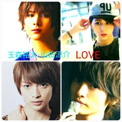 ジャニーズ垢  Kis-My-Ft2 ＆ Hey! Say! JUMP大好きなJK2です♪  玉森裕太*山田涼介依存症♡     キスマイとJUMP以外なにもいらない♡  俺足族さんJUMP好きの人フォローしてください☆ フォロバ率かなり高いです♡