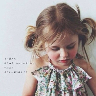 もう恋なんてしない Shithurenshith1 Twitter もう恋なんてしない Shithurenshith1 Twitter