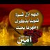 صدقه لأبي واخواني (@s_s_al_fassam) Twitter profile photo صدقه لأبي واخواني (@s_s_al_fassam) Twitter profile photo