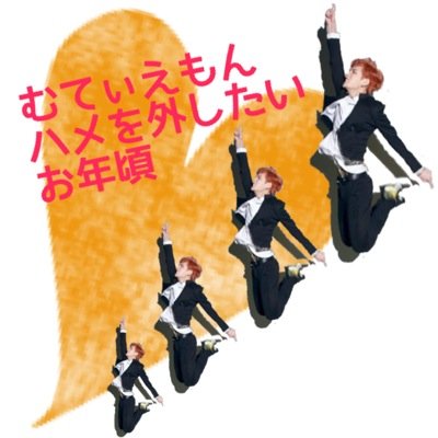 *♹通信が途絶えたときは四次元旅行中で圏外♹*