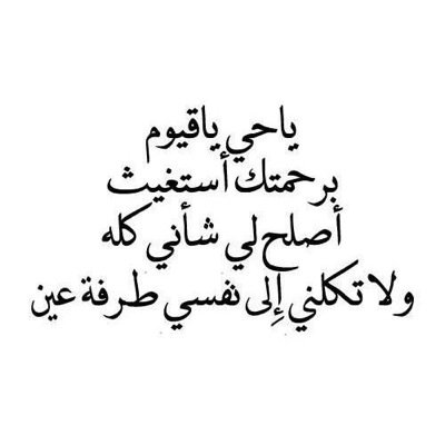 اللهم اني اسالك حسن الخاتمه❤️.