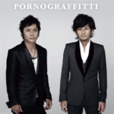 yuuanimelove's profile picture. ポルノ専用アカ、他にコブクロ、One Ok Rock、one direction、Perfume、etc..も好き！ 無言フォローすみません。高2男 SAO大好き!
