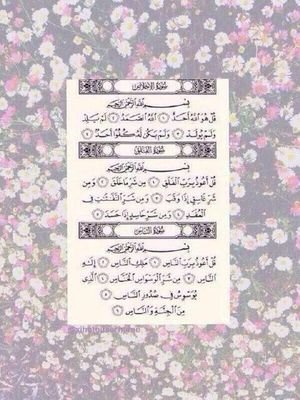 ‏سبحان الله وبحمده سبحان الله العظيم