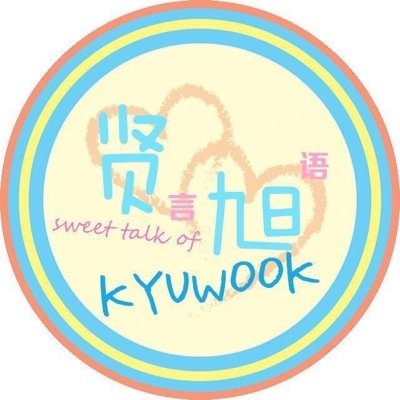 SweetTalk203621's profile picture. Chinese Fan Bias of KyuWook.
WB:贤言旭语_SweetTalk