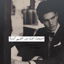 ‏‏‏‏‏بن قشعان المحيا