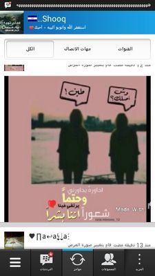 ‏مين تتساحق معي انا من آبها