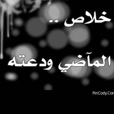 استغفر الله