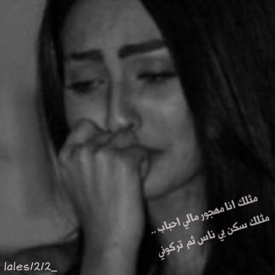 _              تعلقنا كثير .!