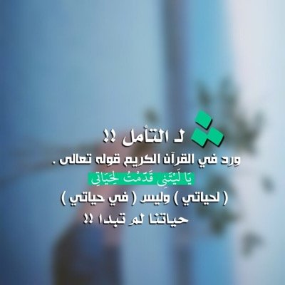 حساب صدقه ل فهد غضيان جبل الشلاقي الله يرحمه والله يتقبل هالحساب | فهد ابن الشاعره وفاء الفواز . #فاعل خير .