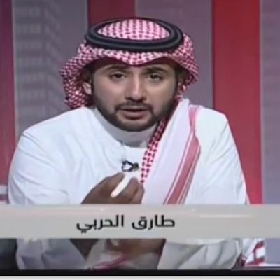طارق الحربي_ حساب الجديد. ممثل سعودي_ مقدم برنامج .