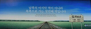 I hope to run a travel agency. Our goal is to conduct a tour from Korea to Turkey by railroad in the future.