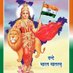 Chintamani (@iam_chintamani) Twitter profile photo
