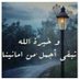 ر̀́ح̀́م̀́ــــــه̀́ (@hodo21435) Twitter profile photo