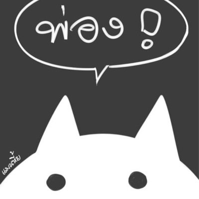 ถังขยะระบายอารมณ์