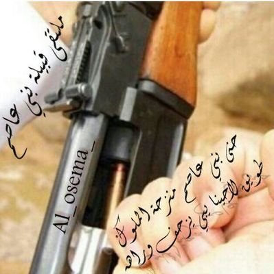 ‏حساب خاص بقبيلة العصمة كافة.              الحساب اﻻول تم حذفة