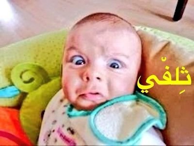 ‏مت من الضحك ههههههههههه ههههههههههه يي