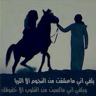 ‏‏‏‏جيتك وانا قلبي من الشوق ولهان
واقفيت انا قلبي جريحٍ ومكسور

جازيتني من دون سبه بهجران
هذا جزا طيبي مجمّـل ومشكور