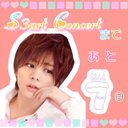 ゆやまな@S3art魂12.13参戦♡ (@05ryo___suke09) Twitter