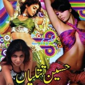 Mujra is very spacial in Pakistan's Show biz and Here is some hot and famous mujra dancer linke nargis, dedaar, shahzadi, saima khan, reema, meera in videos etc