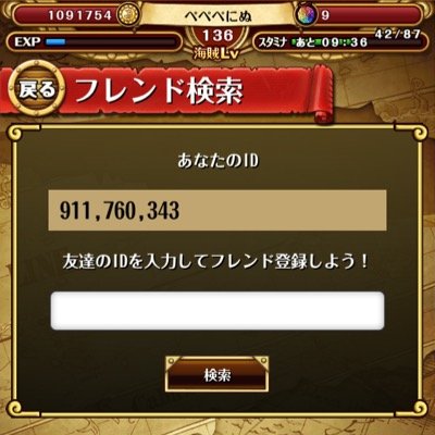 トレクル垢です。 ゲリラや日々のトレクルライフをツイートしていきます！！ また、フレンド募集中なので気軽に送ってきてください。 リーダーはマルコ、暴走チョッパー、ロー、ミホーク、幸せパンチ、シャンクス、キラー、ギア3、獅子孫孫などがいます。よろしくお願いします！！ あと、ゲリラは0.5組です。