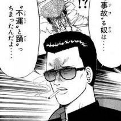 特攻の拓bot Bukkomi Bot Twitter 特攻の拓bot Bukkomi Bot Twitter