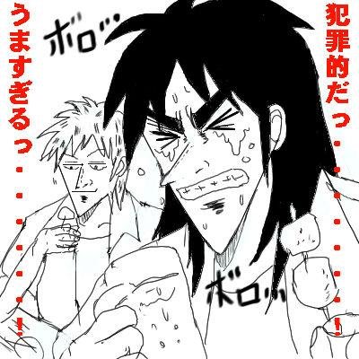 カイジ名言集 Kaijibot1 Twitter