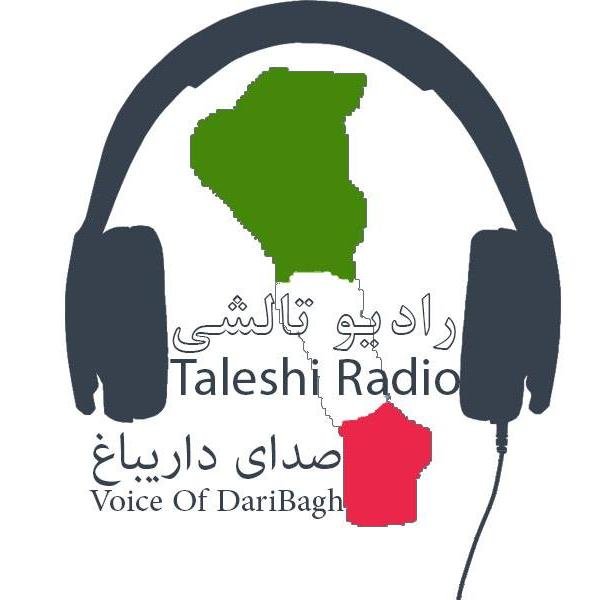 ‏رادیو تالشی صدای دارباغ پادکستی به زبان تالشی برای همه تالش زبانها و علاقه مندان به این زبان