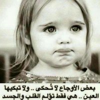الوله (@thth4343) 's Twitter Profile