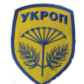 Все буде добре! Победа за нами! Слава Украине! #UKROP