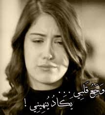 tahani53644's profile picture. ‫المشااعرلا تطلب لذا لا تعاتب من لم يشتااق اليك..
