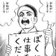 2016年卒向けに「役立ちそうな情報」や「皮肉った情報」、「周りがチェックしてる情報」を調査して、裏情報合わせて投稿するアカウントです。怒られたら終了します。