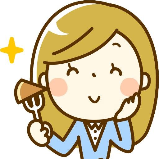 スイーツについてつぶやきます。もちろんべつ腹ですよね。